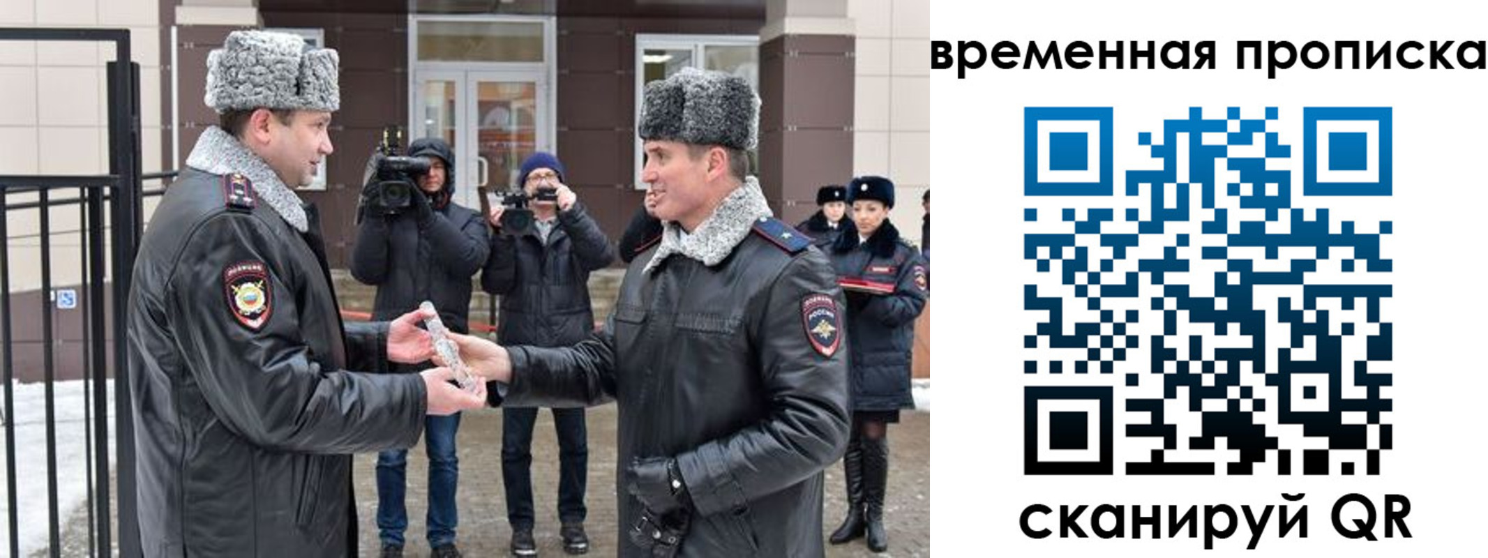 временная прописка в Нижнеудинске