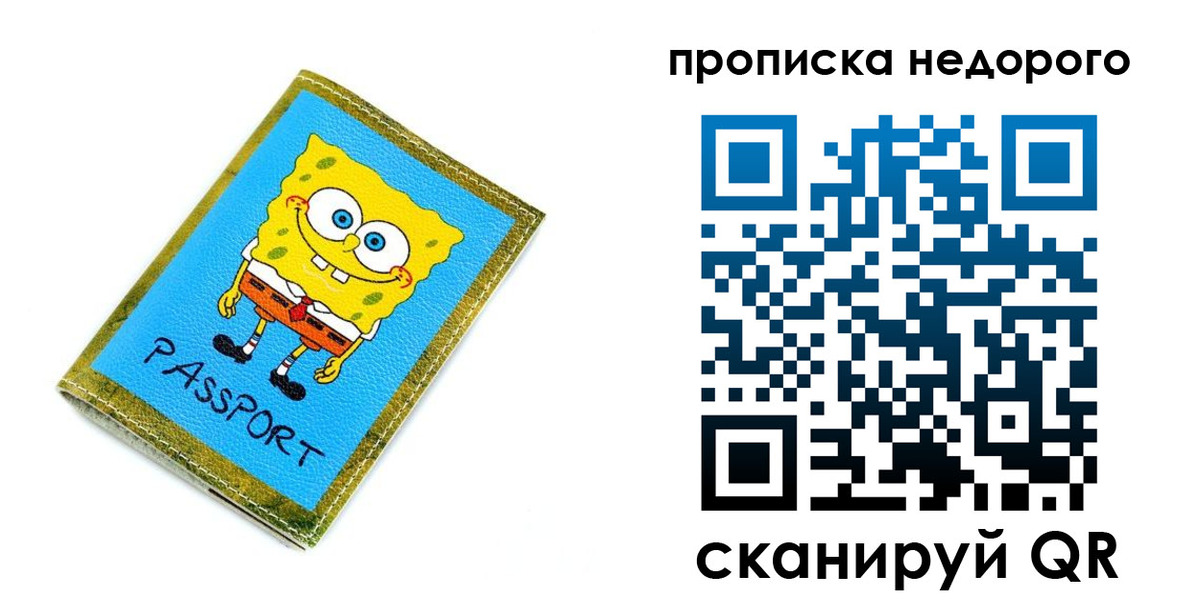 прописка в квартире в Нижнеудинске