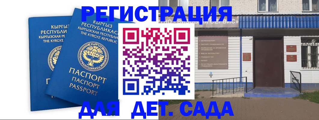 прописка иностранных граждан в Нижнеудинске