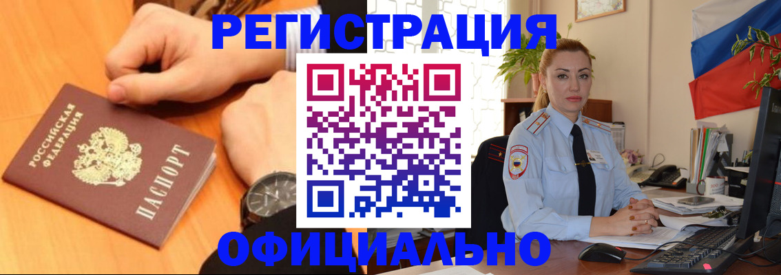 прописка штамп в Нижнеудинске