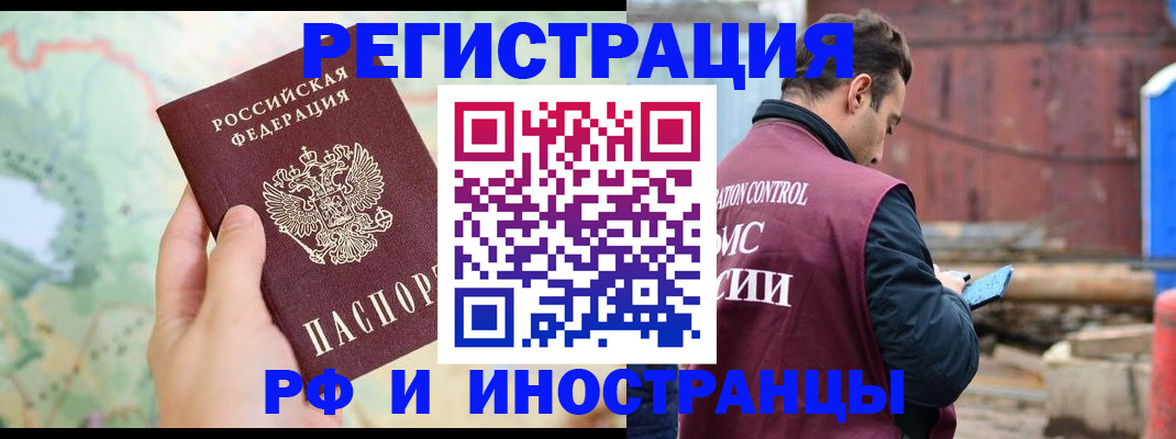 временная регистрация законно в Нижнеудинске
