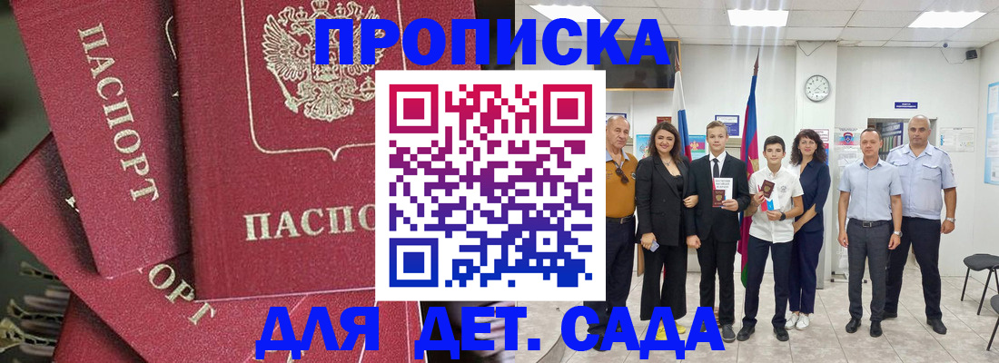 временная прописка в Нижнеудинске