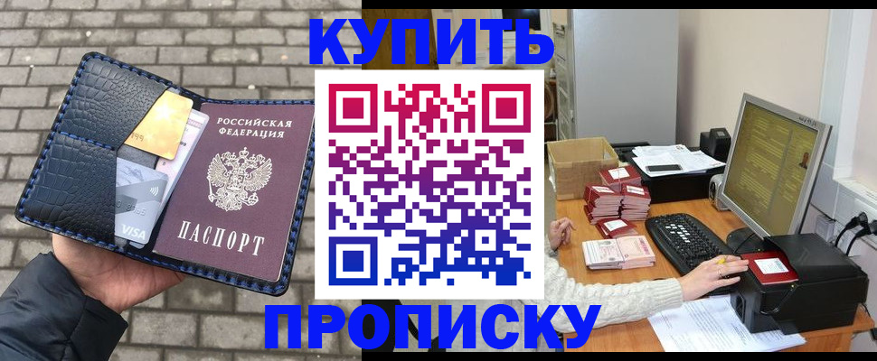 где прописаться в Нижнеудинске