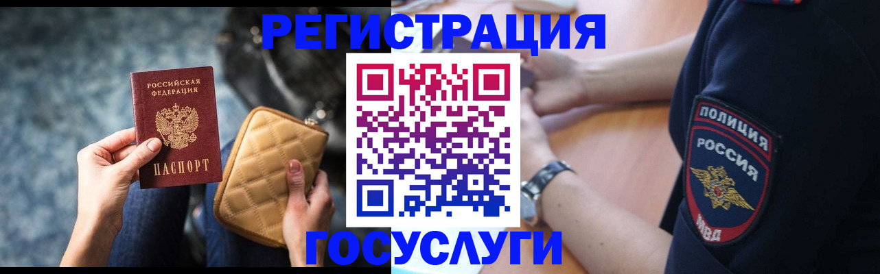 временная регистрация поиск в Нижнеудинске