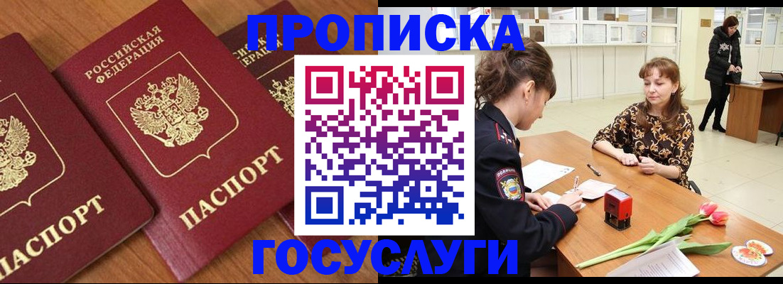 прописка паспорт в Нижнеудинске