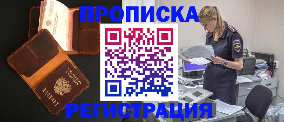 временная регистрация госуслуги в Нижнеудинске