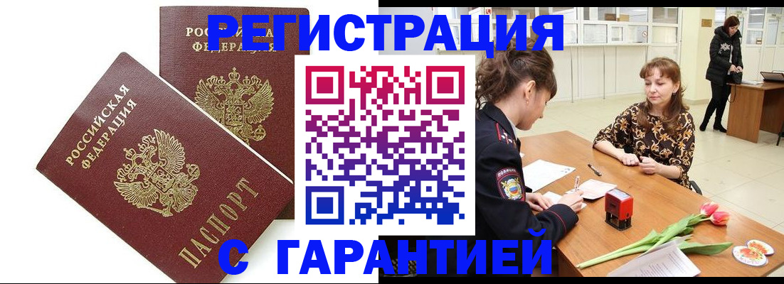 временная регистрация госуслуги в Нижнеудинске