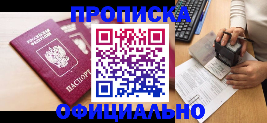 временная регистрация недорого в Нижнеудинске