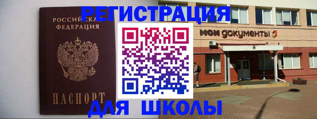 временная регистрация для всех в Нижнеудинске