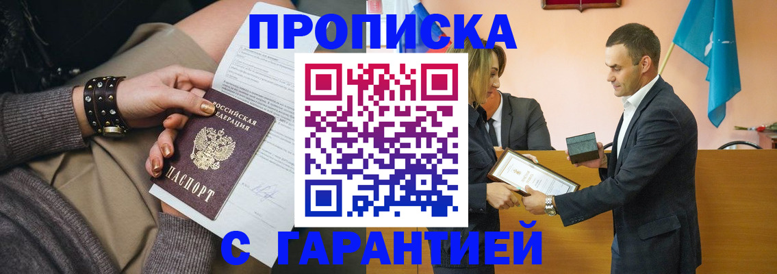 регистрация в Нижнеудинске